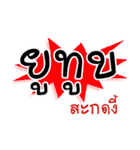 Sakod（個別スタンプ：16）