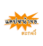 Sakod（個別スタンプ：23）