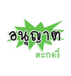 Sakod（個別スタンプ：24）