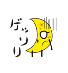 月と太陽 ツイン（個別スタンプ：14）
