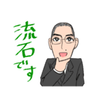 藤本弁護士のスタンプ（個別スタンプ：25）