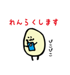 シンプルまるたま（個別スタンプ：18）