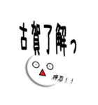 ★S級の古賀★だけが使用できるスタンプ（個別スタンプ：4）