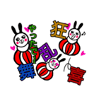 うさだるま(四字熟語バージョン)（個別スタンプ：3）