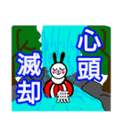 うさだるま(四字熟語バージョン)（個別スタンプ：20）