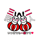 うさだるま(四字熟語バージョン)（個別スタンプ：37）