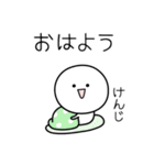 ○●けんじ●○丸い人（個別スタンプ：13）