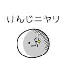 ○●けんじ●○丸い人（個別スタンプ：33）