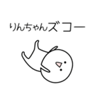 ○●りんちゃん●○丸い人（個別スタンプ：7）