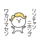 ○●りんちゃん●○丸い人（個別スタンプ：9）