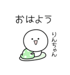 ○●りんちゃん●○丸い人（個別スタンプ：13）