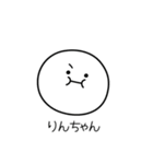 ○●りんちゃん●○丸い人（個別スタンプ：31）