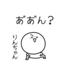 ○●りんちゃん●○丸い人（個別スタンプ：38）