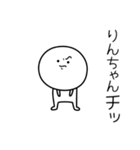 ○●りんちゃん●○丸い人（個別スタンプ：39）