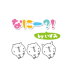 いずみのデカ文字なまえスタンプ（個別スタンプ：17）