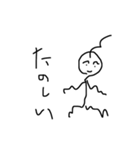 棒棒棒人間（個別スタンプ：1）