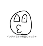 微分、積分くんスタンプ。理系学生必見！（個別スタンプ：3）