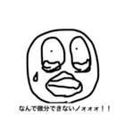 微分、積分くんスタンプ。理系学生必見！（個別スタンプ：9）