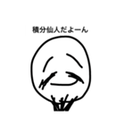 微分、積分くんスタンプ。理系学生必見！（個別スタンプ：11）