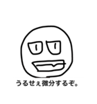 微分、積分くんスタンプ。理系学生必見！（個別スタンプ：16）