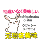 食いしん坊なウサギ 日本語台湾語（個別スタンプ：6）