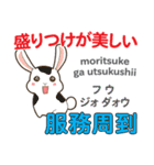 食いしん坊なウサギ 日本語台湾語（個別スタンプ：7）