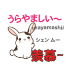 食いしん坊なウサギ 日本語台湾語（個別スタンプ：14）