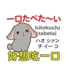 食いしん坊なウサギ 日本語台湾語（個別スタンプ：19）