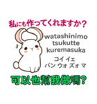 食いしん坊なウサギ 日本語台湾語（個別スタンプ：29）