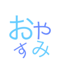日常【簡単な挨拶】（個別スタンプ：2）