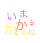 日常【簡単な挨拶】（個別スタンプ：7）