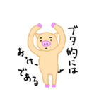 pigらこいた（個別スタンプ：9）