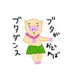 pigらこいた（個別スタンプ：11）