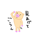 pigらこいた（個別スタンプ：12）