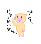 pigらこいた（個別スタンプ：18）