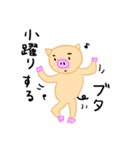 pigらこいた（個別スタンプ：26）