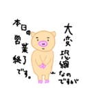 pigらこいた（個別スタンプ：27）