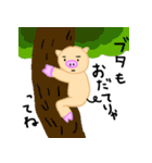 pigらこいた（個別スタンプ：30）