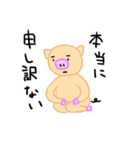 pigらこいた（個別スタンプ：33）