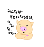 pigらこいた（個別スタンプ：40）