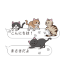 【まさき】猫だらけの吹き出し（個別スタンプ：2）