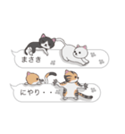 【まさき】猫だらけの吹き出し（個別スタンプ：35）