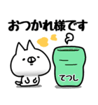 【てつし】専用（個別スタンプ：3）