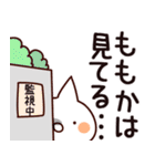 【ももか】専用（個別スタンプ：23）