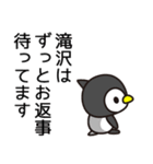 滝沢さんと滝沢さんの友達専用（個別スタンプ：12）