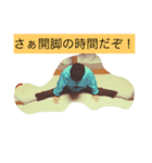 何だか開脚な気分になっちゃた（個別スタンプ：1）