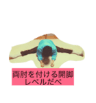何だか開脚な気分になっちゃた（個別スタンプ：2）