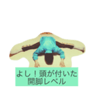 何だか開脚な気分になっちゃた（個別スタンプ：4）