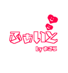 【あきこ専用】使える！きゅーとデカ文字！（個別スタンプ：25）
