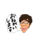 頑張れ兄さん（個別スタンプ：1）